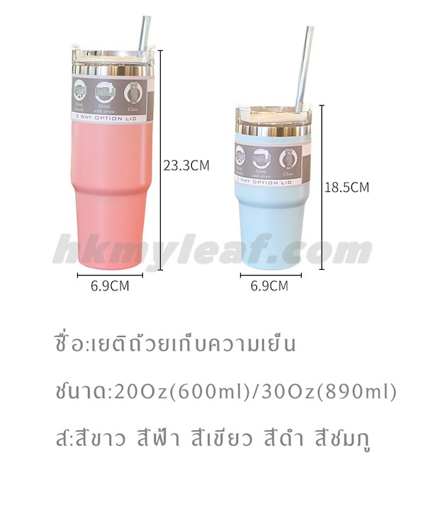 ขนาดของแก้วเก็บอุณหภูมิ ร้อนเย็น แก้วเยติ สแตนเลส 304 (20 oz / 30 oz) พรีเมี่ยม 