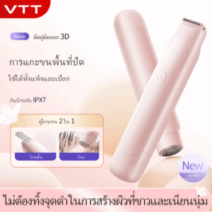 เครื่องโกนขนไฟฟ้า ชาร์จ USB ที่โกนขน แบบพกพาไฟฟ้า เครื่องถอนขนรักแร้ ขนบิกินีไลน์ ขนริมฝีปาก ขนมือขนแขน ใช้งานง่ายปลอดภัย ไร้ร่องรอย ไม่หนีบขนภำ_ไหำ